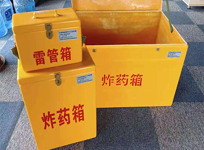 中卫玻璃钢（雷管）炸药箱