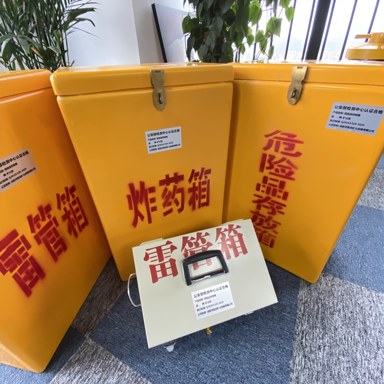 中卫火工品存放箱 手提式雷管炸药箱的材质特性与标准规格解析