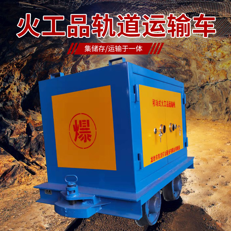 中卫凯龙KL-600YD移动式火工品运输车的标准规格型号和尺寸说明